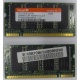 Модуль памяти для ноутбуков 256MB DDR Hynix SODIMM DDR333 (PC2700) в Находке, CL2.5 в Находке, 200-pin  (Находка)