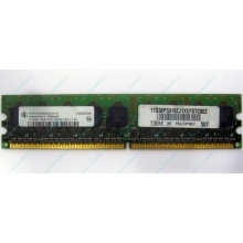 Модуль памяти 512Mb DDR2 ECC IBM 73P3627 pc3200 (Находка)