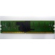 IBM FRU 73P3627 512Mb DDR2 ECC RAM в Находке, IBM FRU73P3627 (Находка)