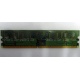 Память 512 Mb DDR 2 Lenovo 73P4971 30R5121 pc-4200 (Находка)