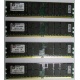 Серверная память 8Gb (2x4Gb) DDR2 ECC Reg Kingston KTH-MLG4/8G pc2-3200 400MHz CL3 1.8V (Находка).