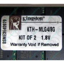 Серверная память 8Gb (2x4Gb) DDR2 ECC Reg Kingston KTH-MLG4/8G pc2-3200 400MHz CL3 1.8V (Находка).
