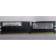 IBM 39M5811 39M5812 2Gb (2048Mb) DDR2 ECC Reg memory (Находка)
