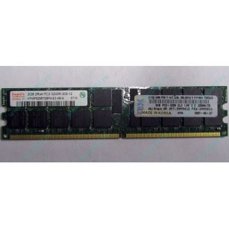 IBM 39M5811 39M5812 2Gb (2048Mb) DDR2 ECC Reg memory (Находка)