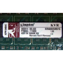 Серверная память 1Gb DDR2 Kingston KVR400D2S4R3/1G ECC Registered (Находка)