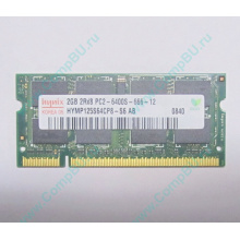 Модуль памяти 2Gb DDR2 800MHz (PC6400) 200-pin Hynix HYMP125S64CP8-S6 (Находка)