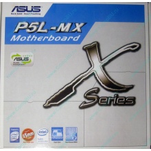 Материнская плата Asus P5L-MX s.775 (Находка)